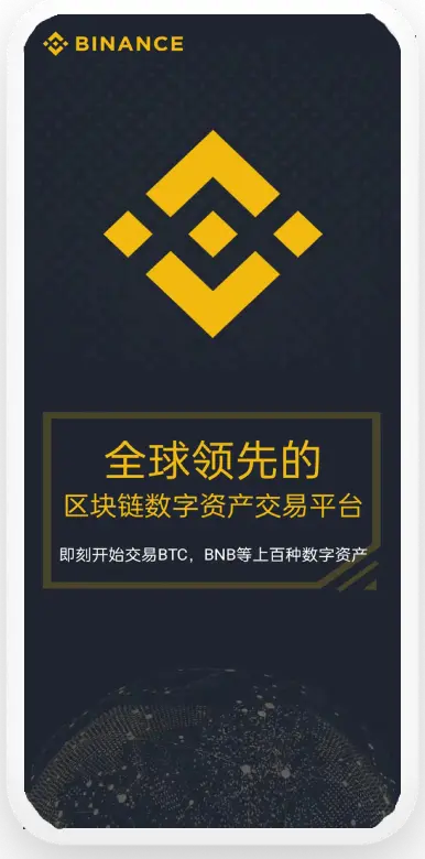 安币官方客户端